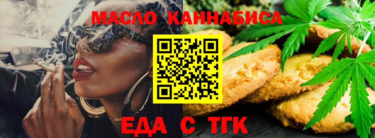Белорецк  Canna-Cookies конопля  Вход с VPN 