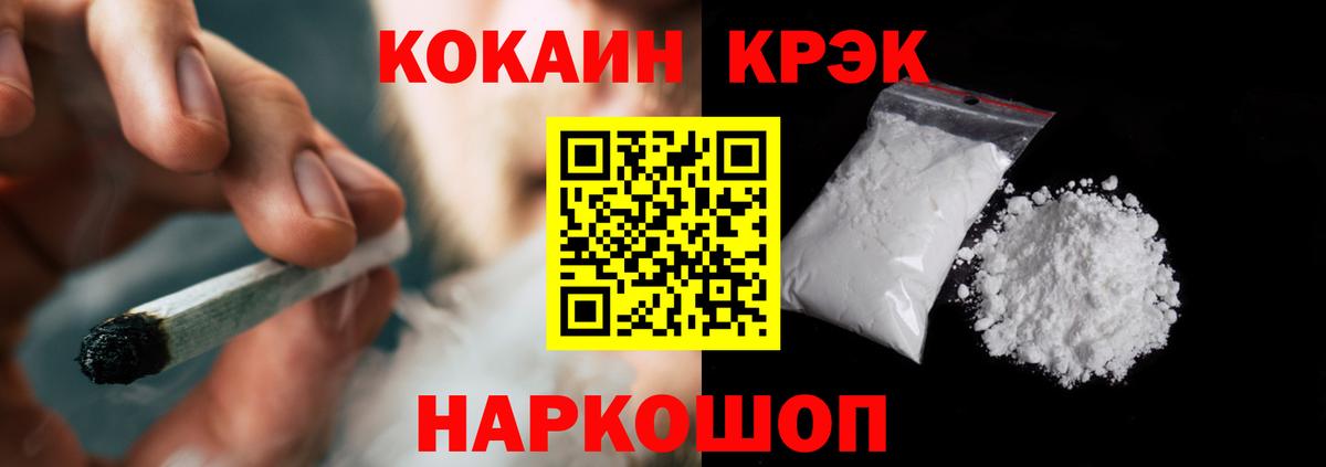 Меф кристаллы  Канабис  Вход с VPN  COCAIN  Белорецк  ГАШИШ 