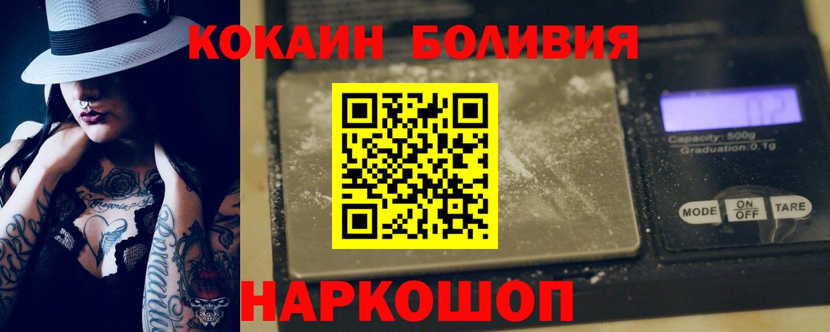 COCAIN Боливия Белорецк