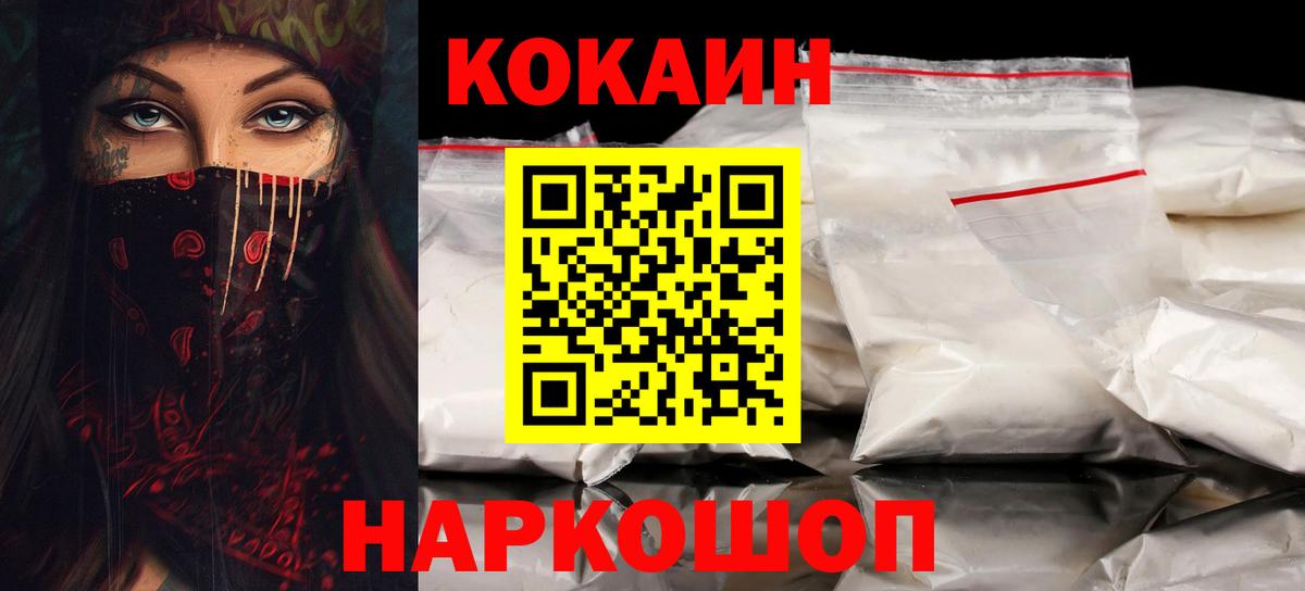 КОКАИН Fish Scale  Вход с VPN  Белорецк 