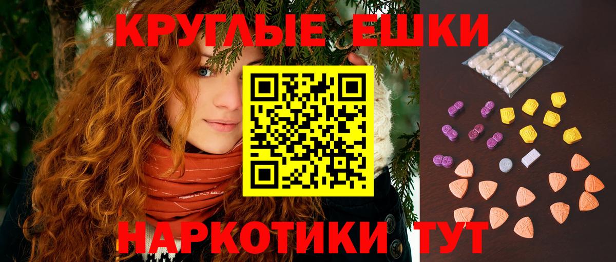 ЭКСТАЗИ таблы Белорецк
