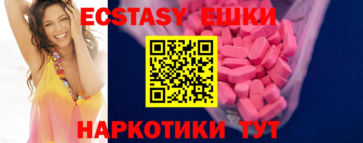 Ecstasy MDMA  Ecstasy таблы  Экстази  Белорецк  Вход с VPN 