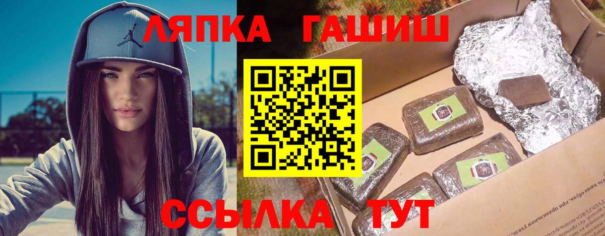 Гашиш  ГАШИШ ice o lator  Вход с VPN  ГАШ hashish  Белорецк 