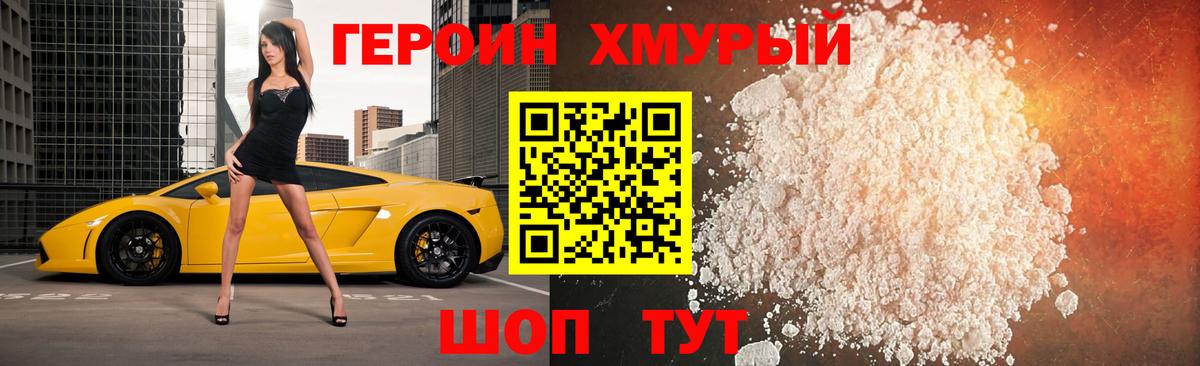 ГЕРОИН гречка  Вход с VPN  ГЕРОИН  Белорецк 