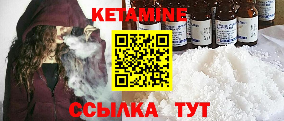 Кетамин VHQ  Вход с VPN  КЕТАМИН ketamine  Белорецк 