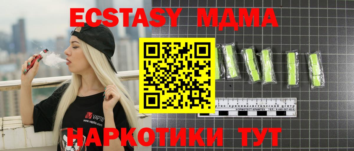 МДМА crystal  MDMA кристаллы  Вход с VPN  Белорецк 