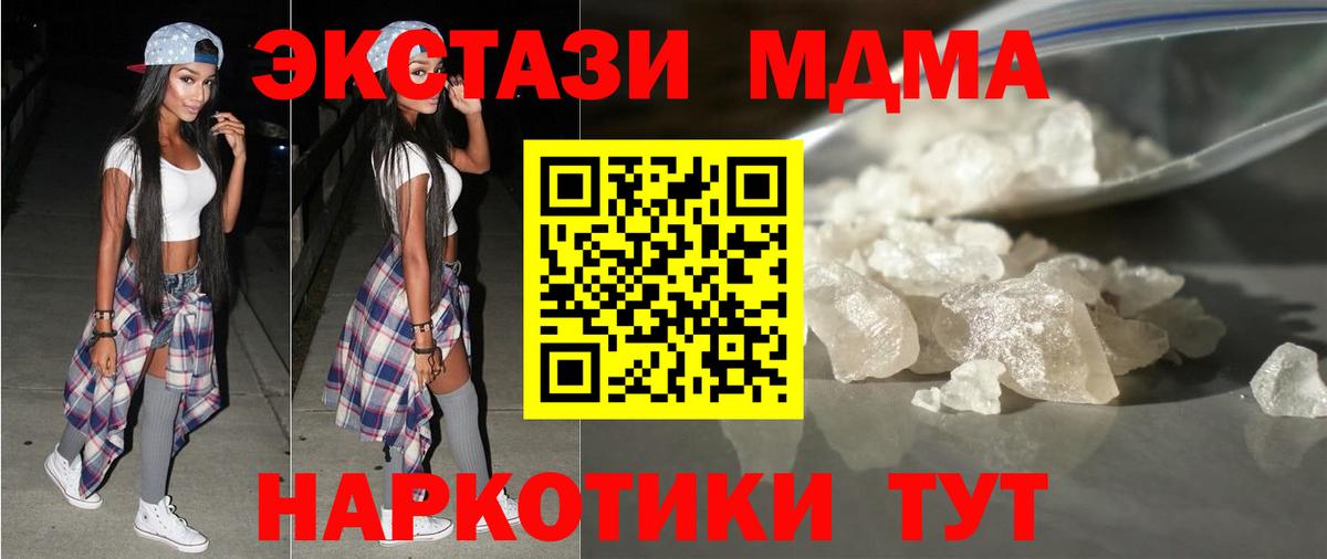 МДМА crystal Белорецк