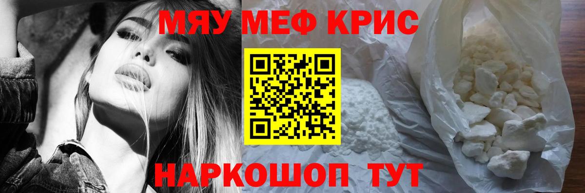 Мефедрон мука Белорецк