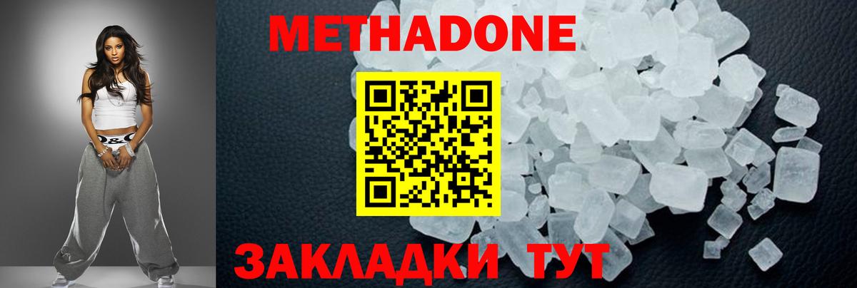 Белорецк  Метадон methadone  сайты даркнета какой сайт  Вход с VPN 