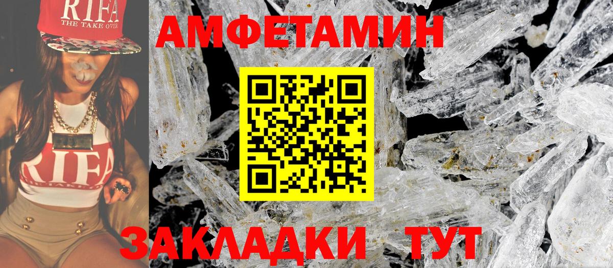 Белорецк  МЕТАМФЕТАМИН винт  Вход с VPN 
