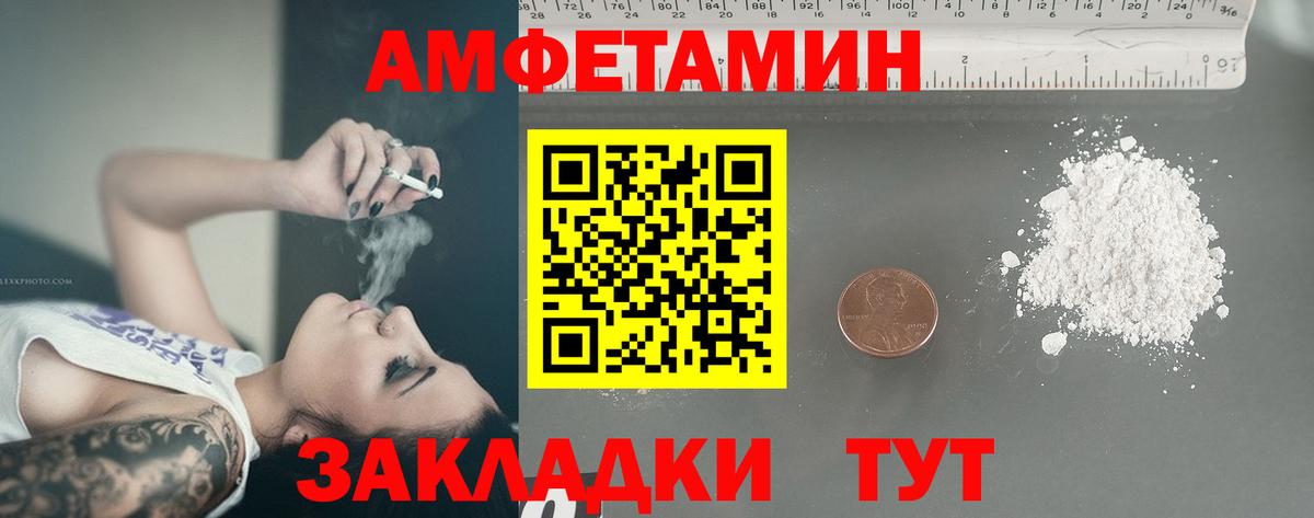 Первитин витя Белорецк