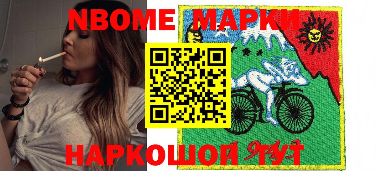 Белорецк  Наркотические марки  Вход с VPN  Марки NBOMe 1,5мг 