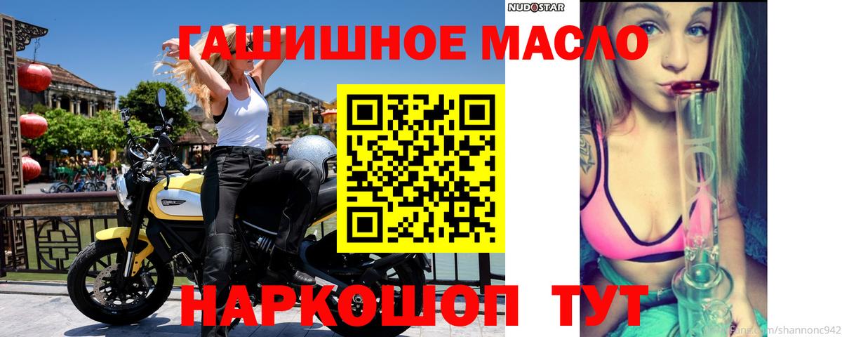 ТГК вейп Белорецк