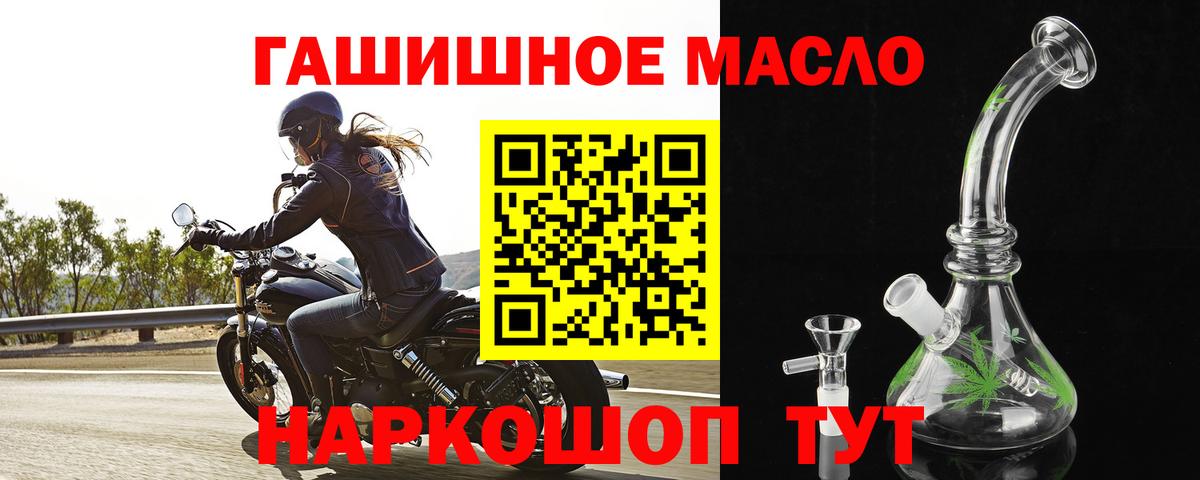 Белорецк  Дистиллят ТГК гашишное масло  ТГК жижа  Вход с VPN 